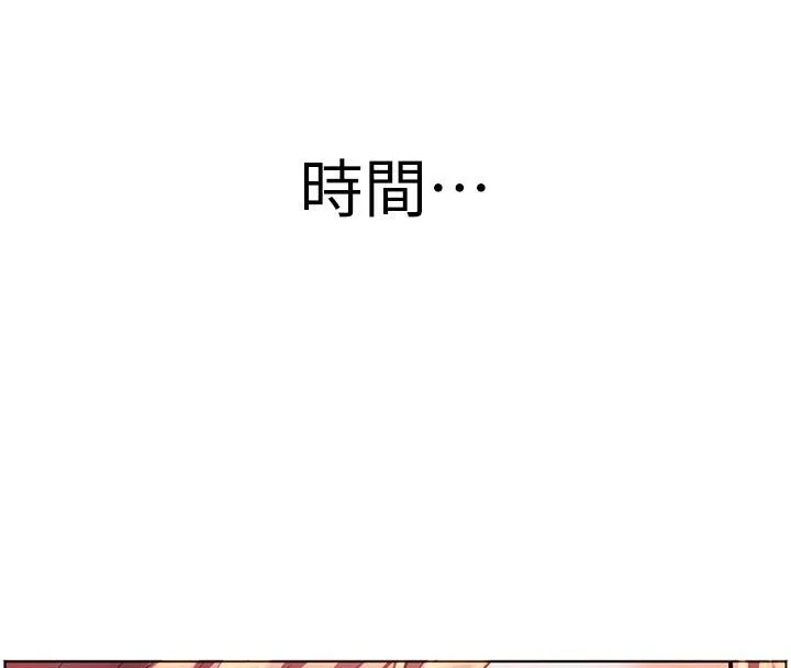 老师的亲密指导 第49話-撩撥心弦的黃色訊息 第127页
