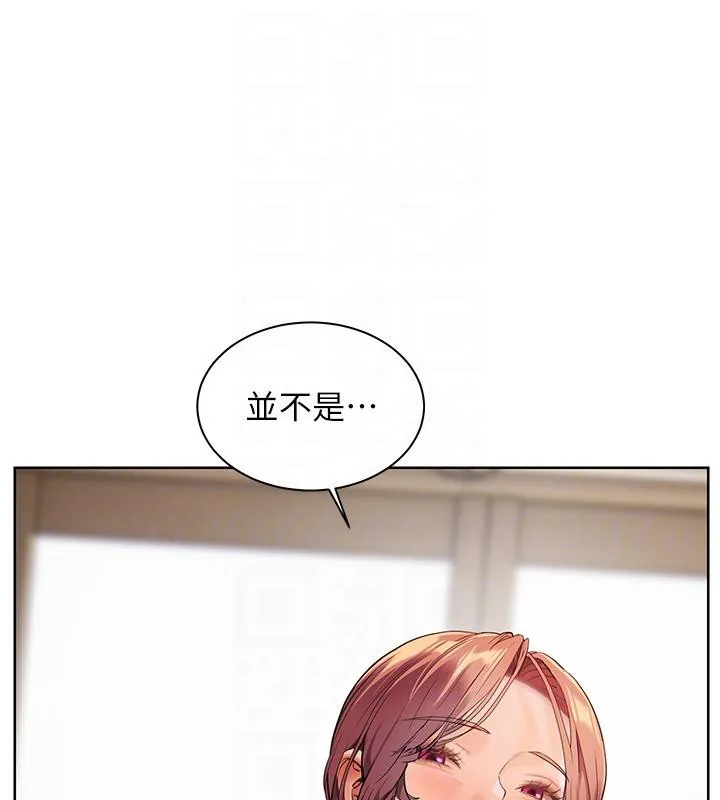 老师的亲密指导 第49話-撩撥心弦的黃色訊息 第100页
