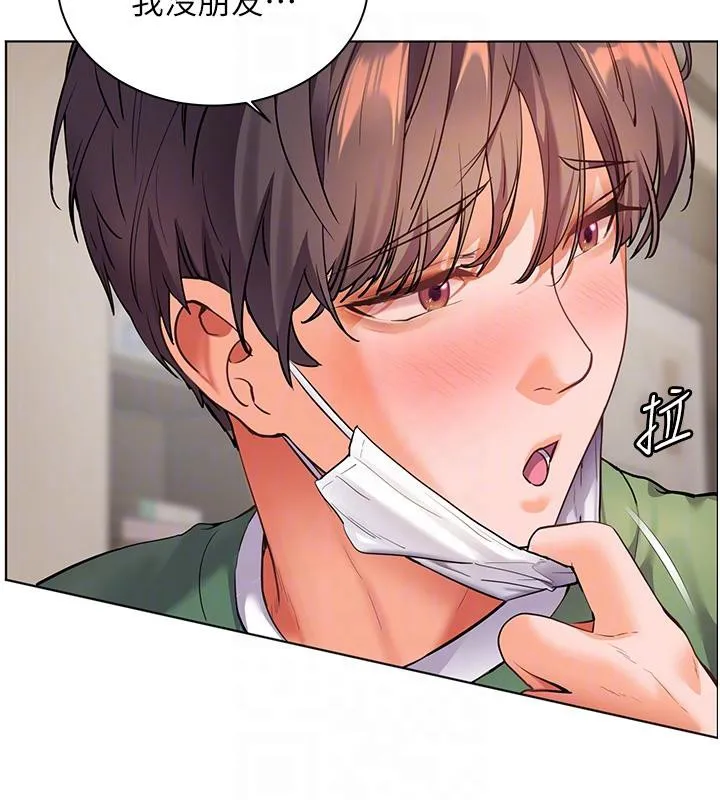 老师的亲密指导 第49話-撩撥心弦的黃色訊息 第77页