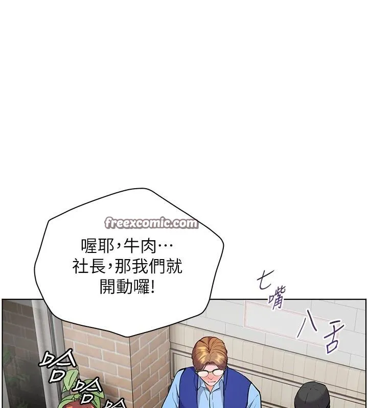 老师的亲密指导 第49話-撩撥心弦的黃色訊息 第168页