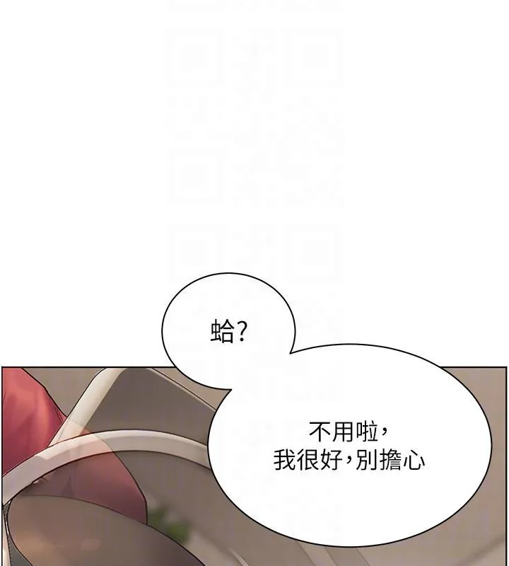 老师的亲密指导 第49話-撩撥心弦的黃色訊息 第32页