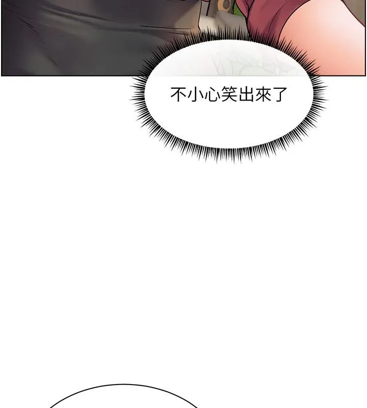 老师的亲密指导 第49話-撩撥心弦的黃色訊息 第71页