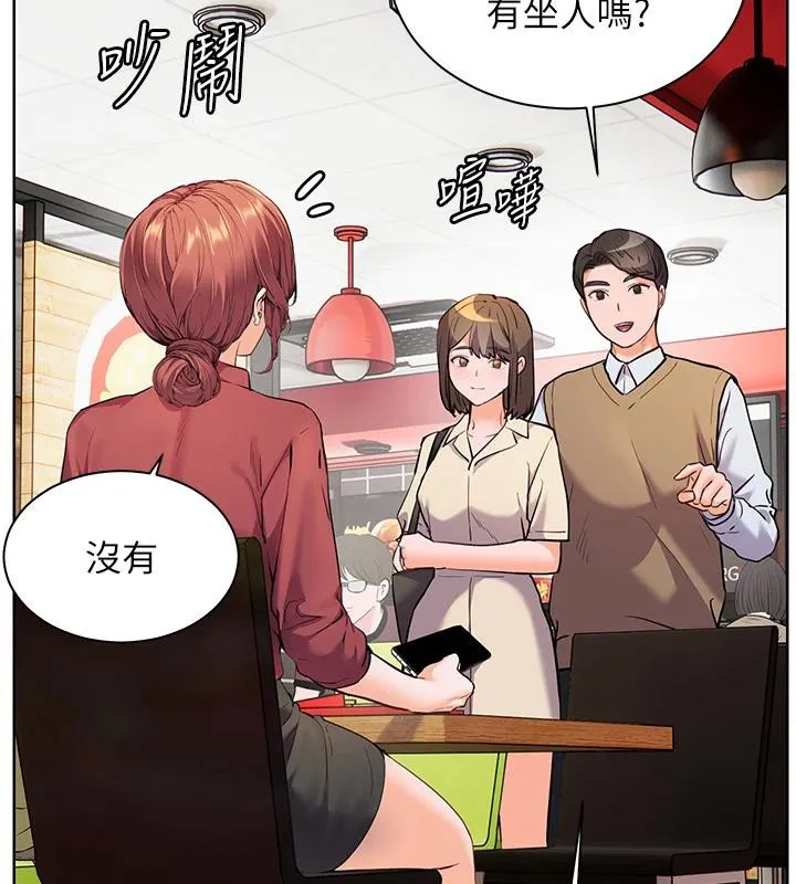 老师的亲密指导 第49話-撩撥心弦的黃色訊息 第161页