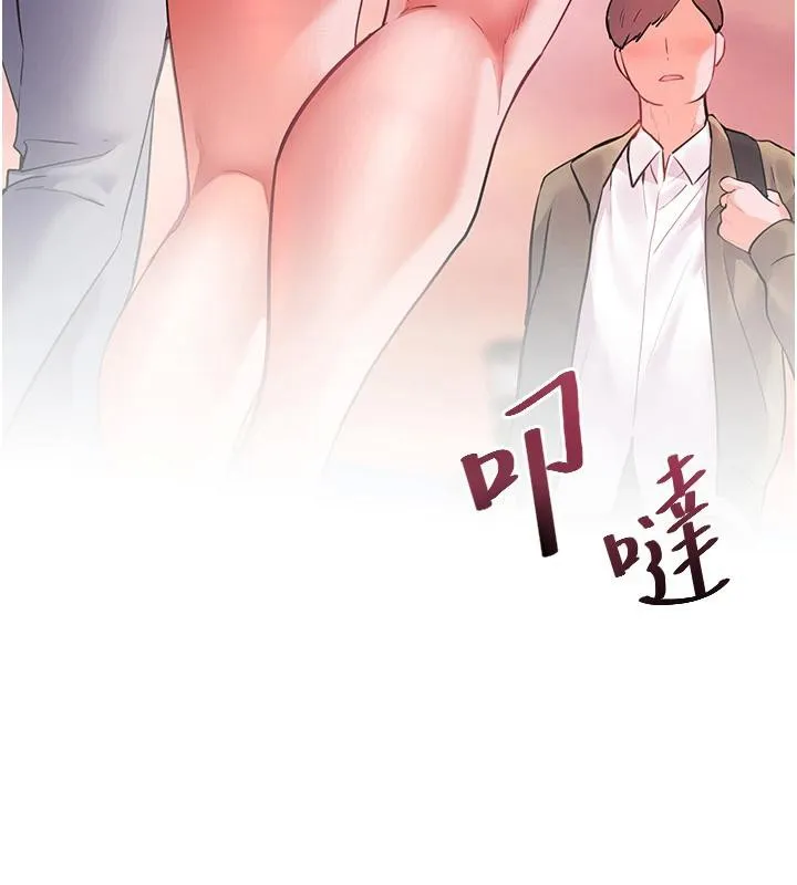 老师的亲密指导 第49話-撩撥心弦的黃色訊息 第142页