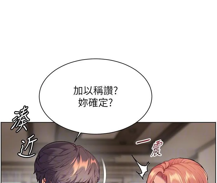 老师的亲密指导 第49話-撩撥心弦的黃色訊息 第64页