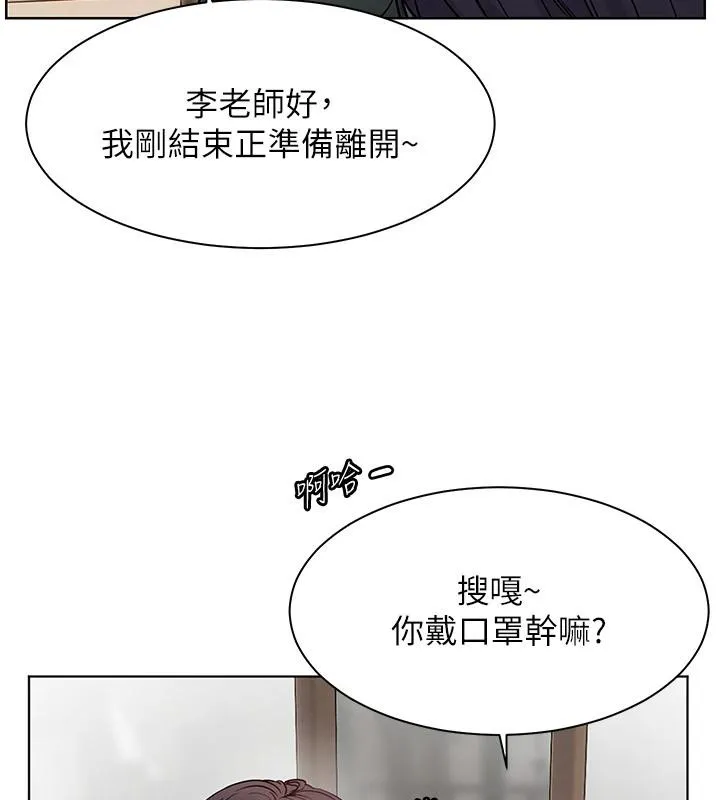 老师的亲密指导 第49話-撩撥心弦的黃色訊息 第121页