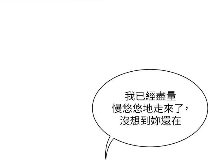 老师的亲密指导 第49話-撩撥心弦的黃色訊息 第119页