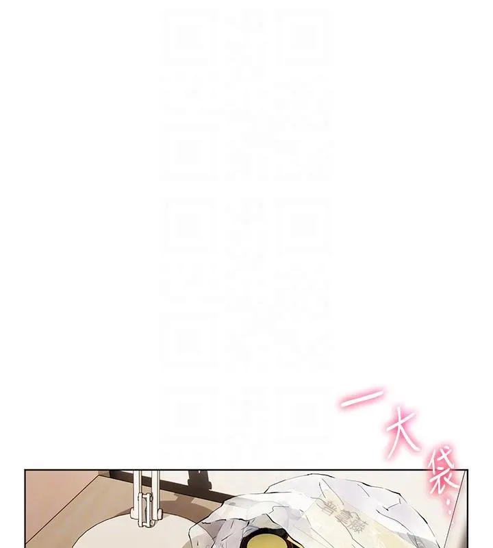 老师的亲密指导 第49話-撩撥心弦的黃色訊息 第45页