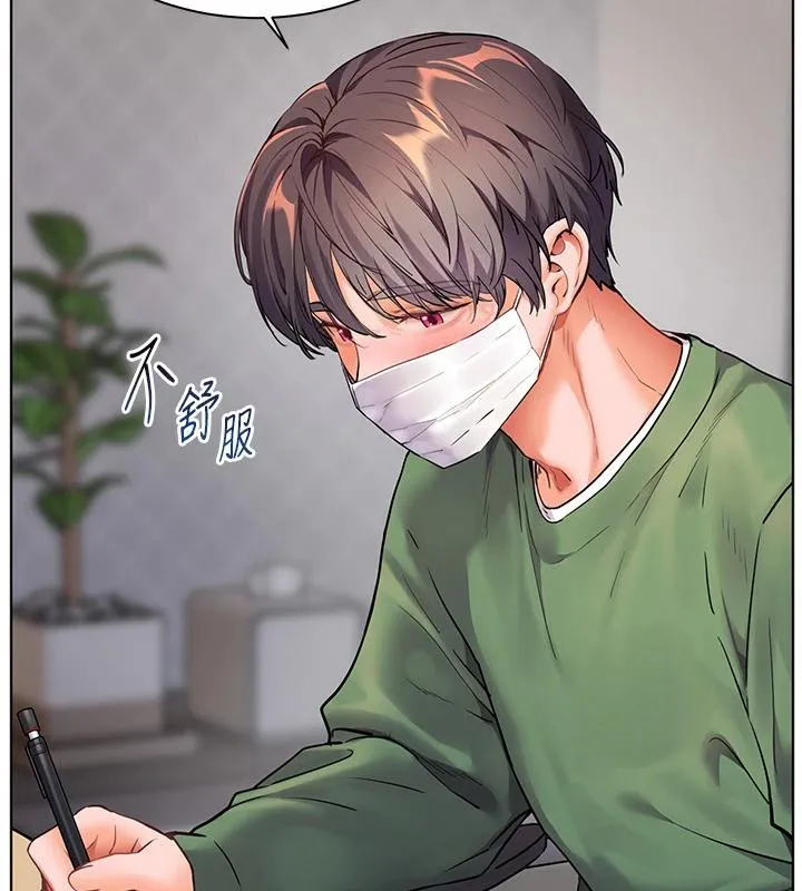 老师的亲密指导 第49話-撩撥心弦的黃色訊息 第7页