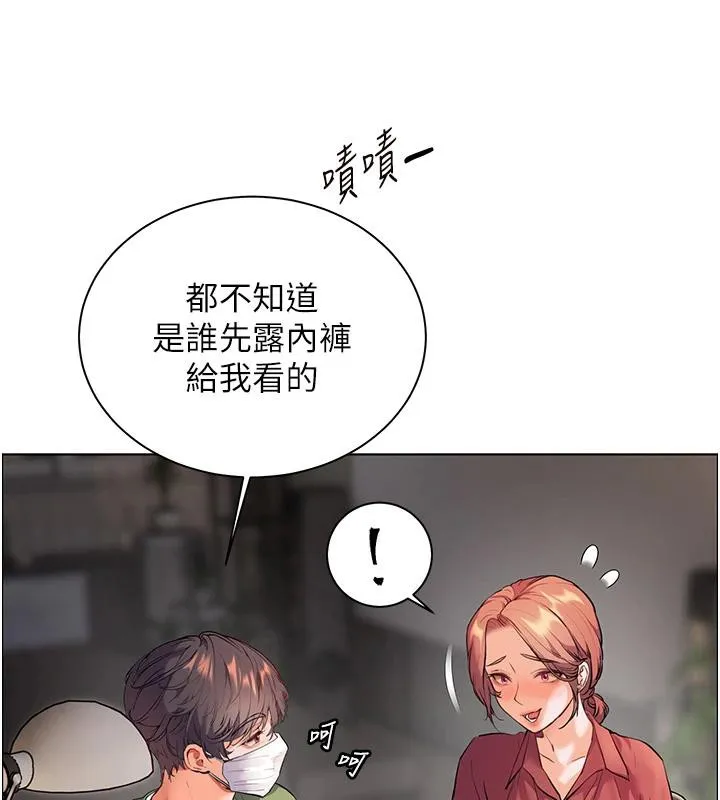 老师的亲密指导 第49話-撩撥心弦的黃色訊息 第74页