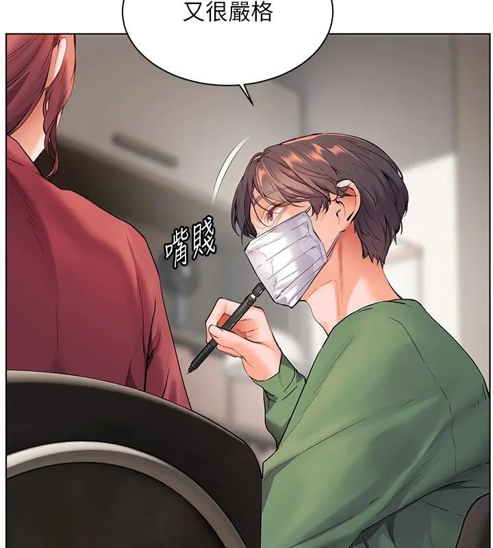 老师的亲密指导 第49話-撩撥心弦的黃色訊息 第59页