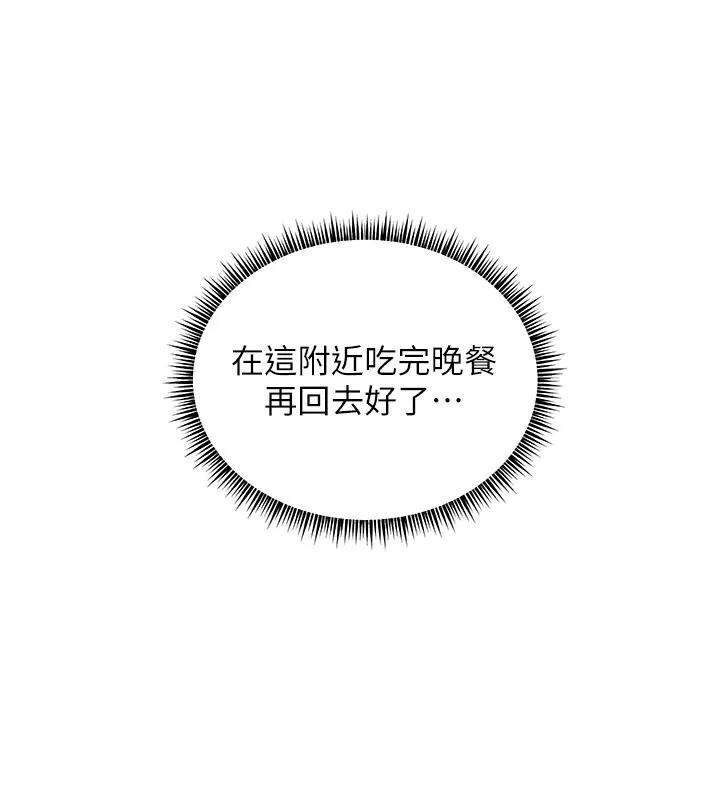 老师的亲密指导 第49話-撩撥心弦的黃色訊息 第149页