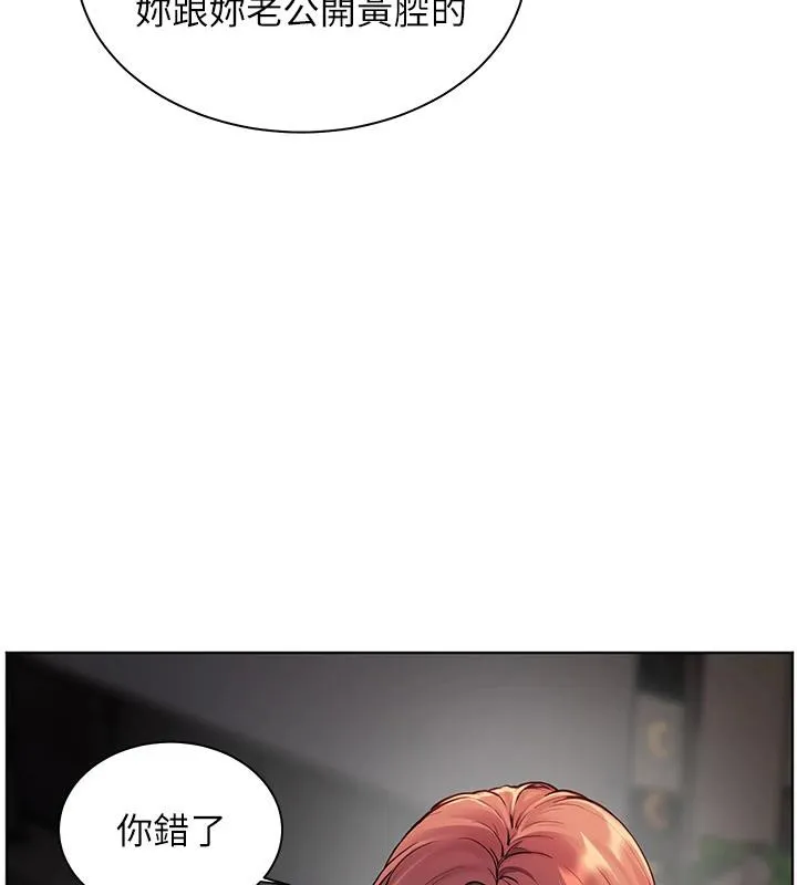老师的亲密指导 第49話-撩撥心弦的黃色訊息 第105页