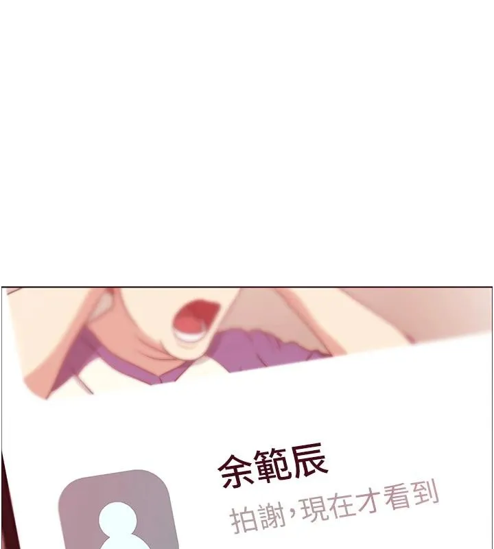 老师的亲密指导 第49話-撩撥心弦的黃色訊息 第186页