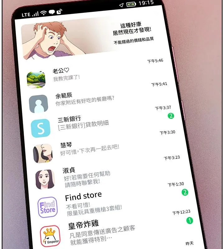 老师的亲密指导 第49話-撩撥心弦的黃色訊息 第181页