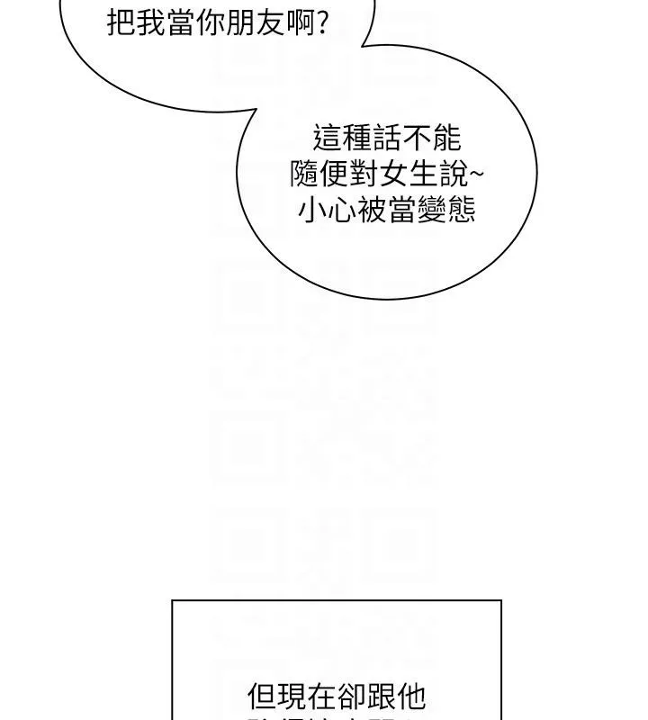 老师的亲密指导 第49話-撩撥心弦的黃色訊息 第93页