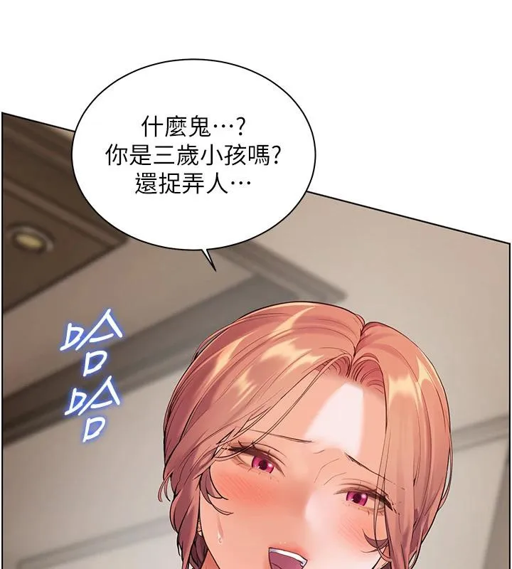 老师的亲密指导 第49話-撩撥心弦的黃色訊息 第69页
