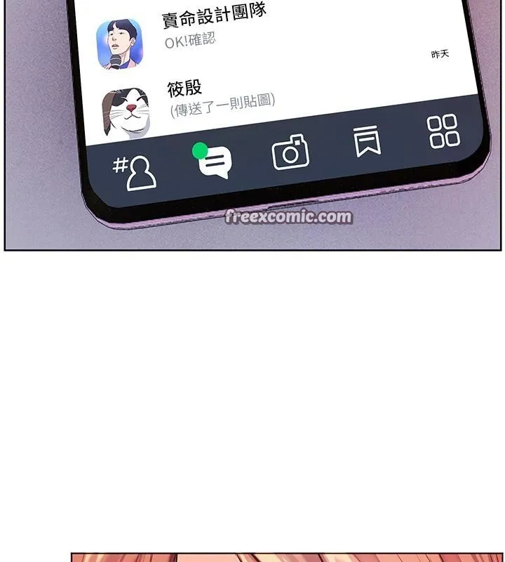 老师的亲密指导 第49話-撩撥心弦的黃色訊息 第182页
