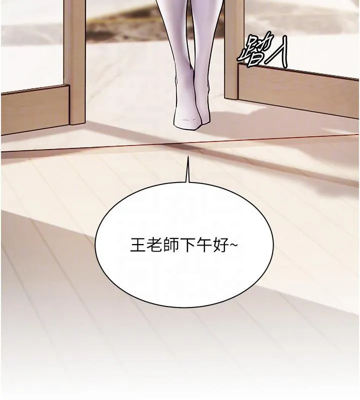 老师的亲密指导 第49話-撩撥心弦的黃色訊息 第118页