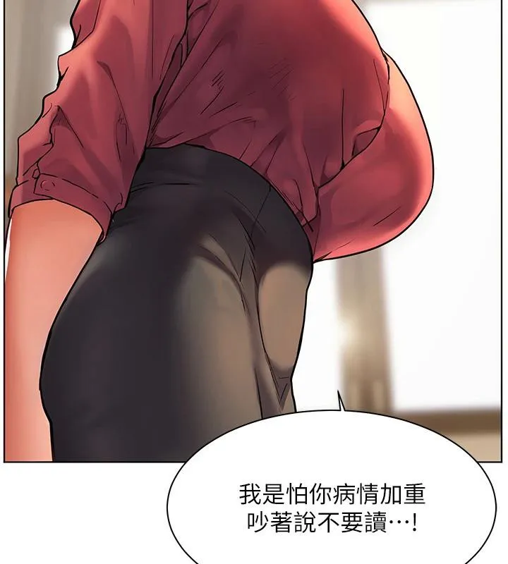 老师的亲密指导 第49話-撩撥心弦的黃色訊息 第36页