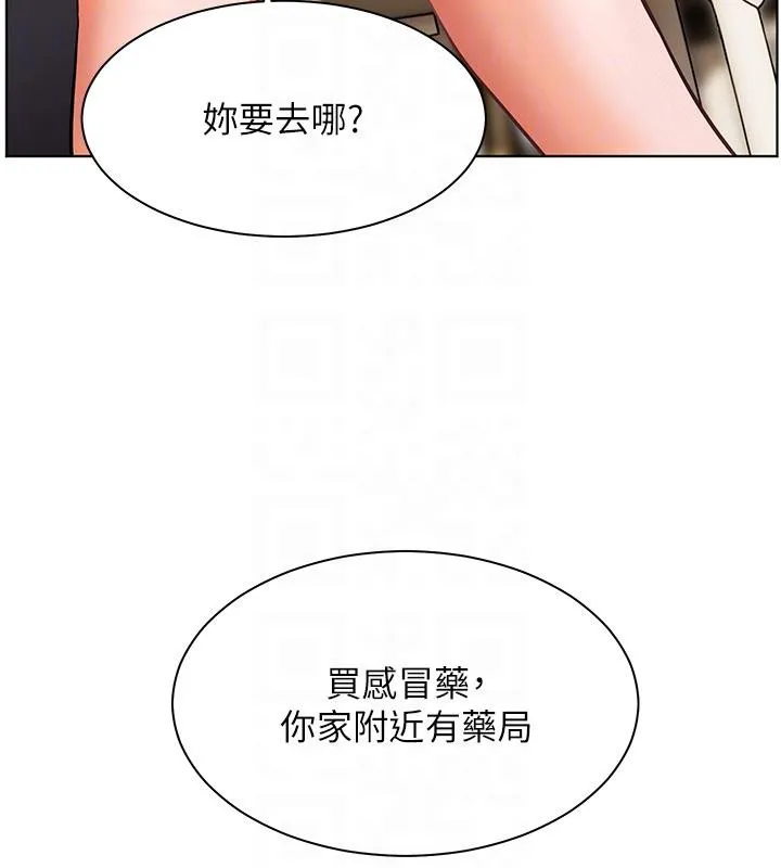 老师的亲密指导 第49話-撩撥心弦的黃色訊息 第31页