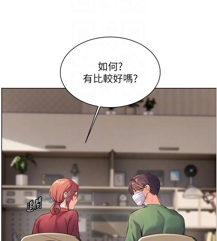 老师的亲密指导 第49話-撩撥心弦的黃色訊息 第47页