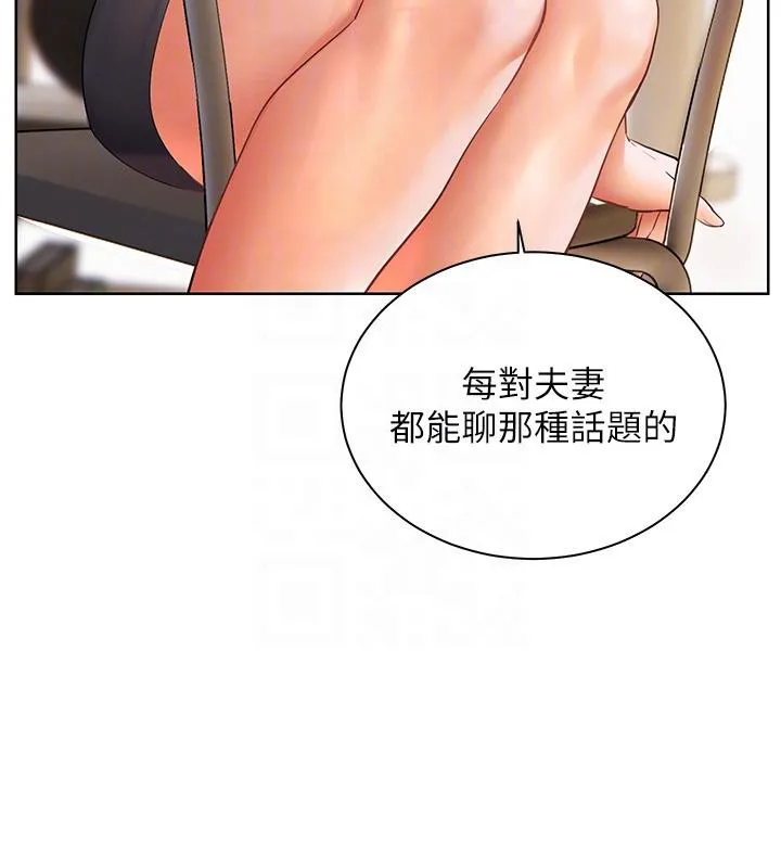 老师的亲密指导 第49話-撩撥心弦的黃色訊息 第102页