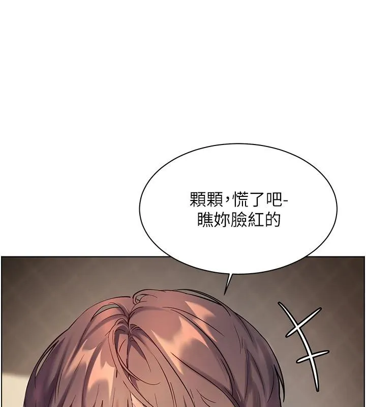 老师的亲密指导 第49話-撩撥心弦的黃色訊息 第66页