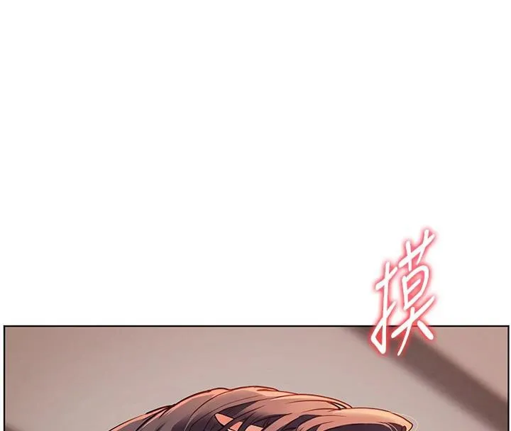 老师的亲密指导 第49話-撩撥心弦的黃色訊息 第26页