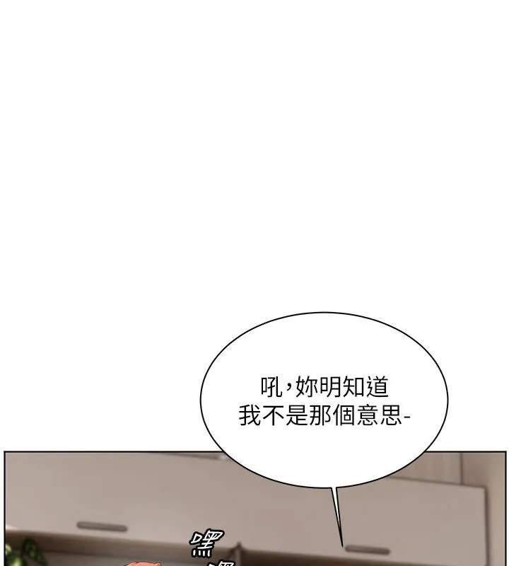 老师的亲密指导 第49話-撩撥心弦的黃色訊息 第91页