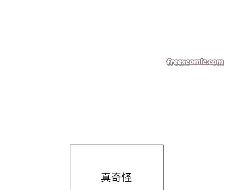 老师的亲密指导 第49話-撩撥心弦的黃色訊息 第84页