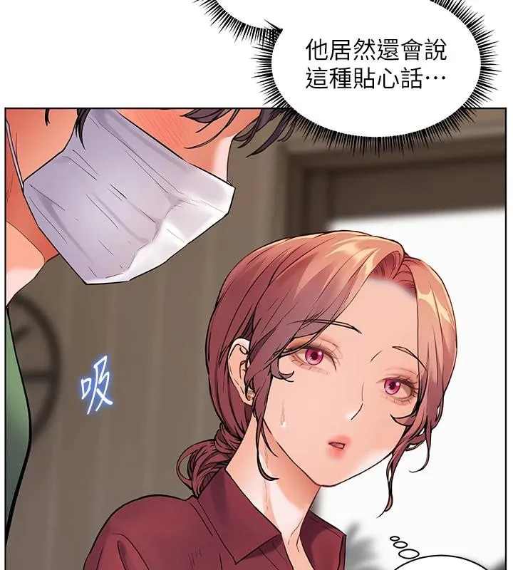 老师的亲密指导 第49話-撩撥心弦的黃色訊息 第10页