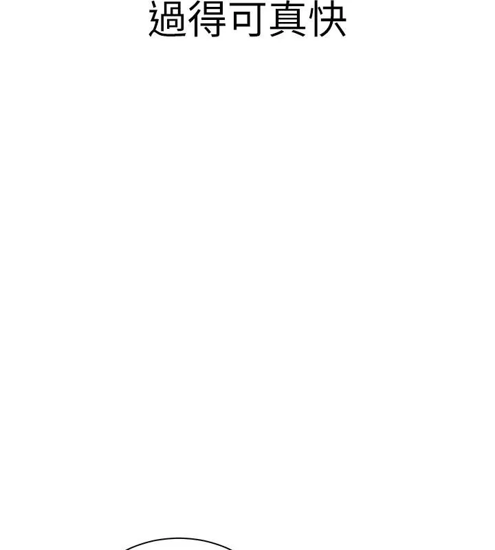 老师的亲密指导 第49話-撩撥心弦的黃色訊息 第129页