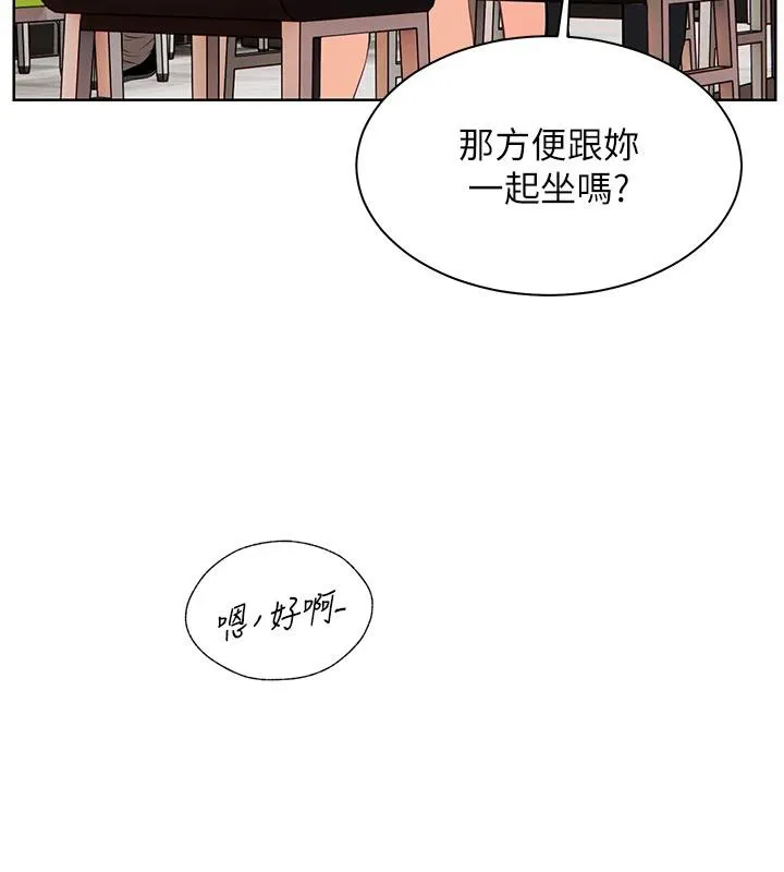 老师的亲密指导 第49話-撩撥心弦的黃色訊息 第162页