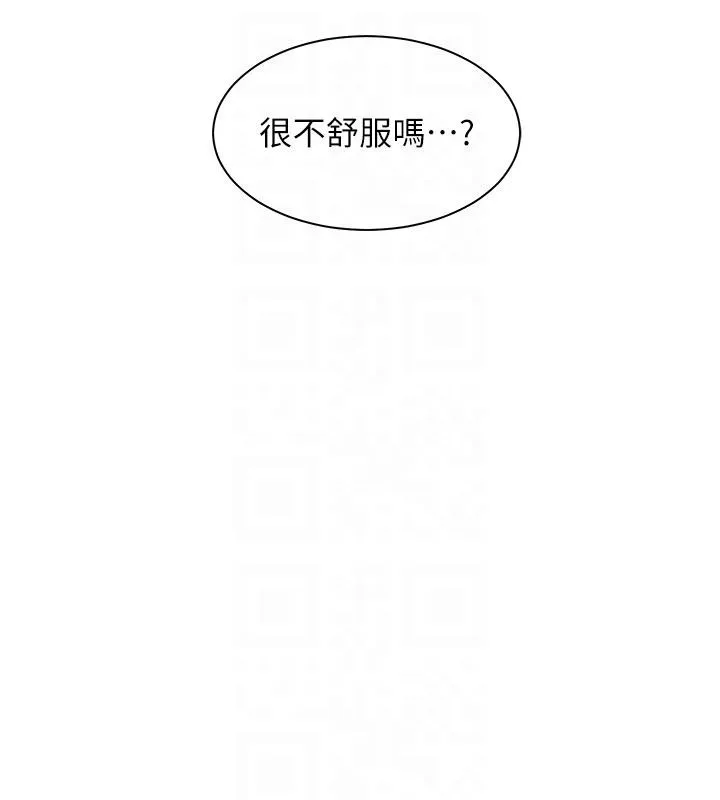 老师的亲密指导 第49話-撩撥心弦的黃色訊息 第18页