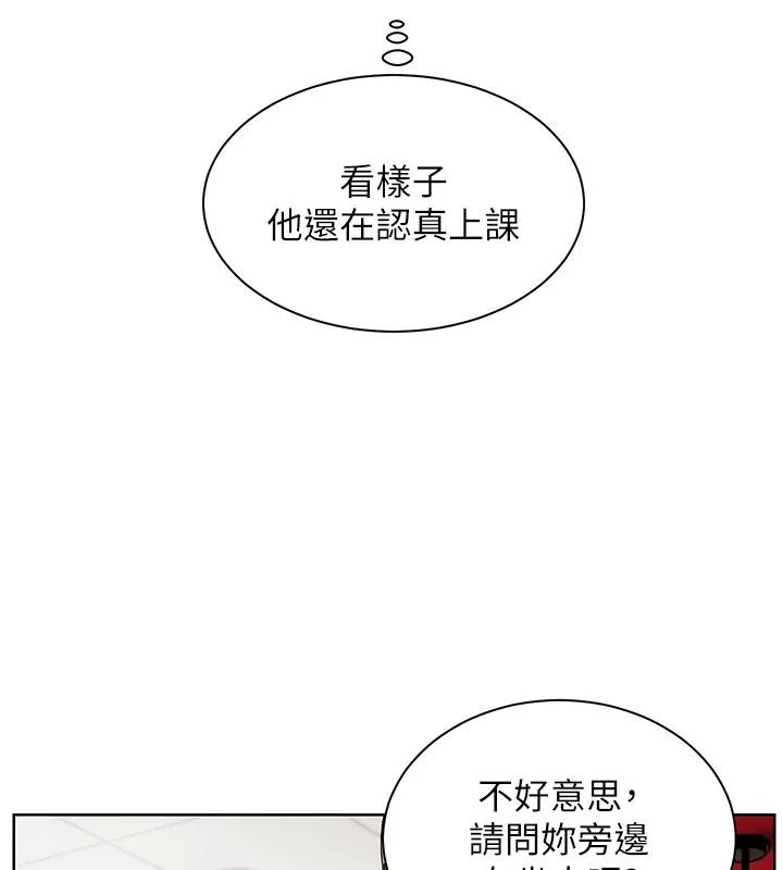 老师的亲密指导 第49話-撩撥心弦的黃色訊息 第160页