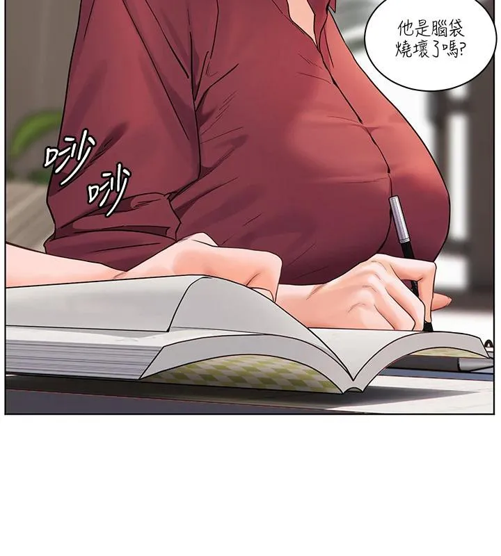 老师的亲密指导 第49話-撩撥心弦的黃色訊息 第11页