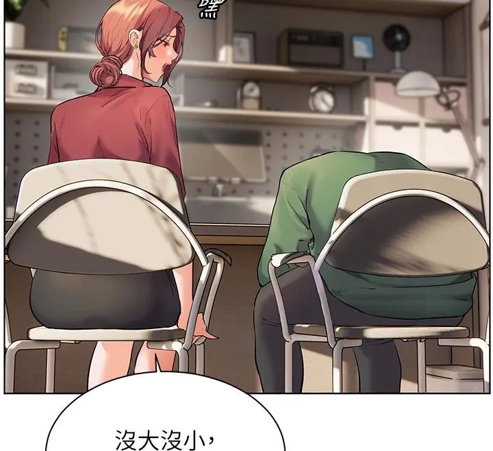 老师的亲密指导 第49話-撩撥心弦的黃色訊息 第92页