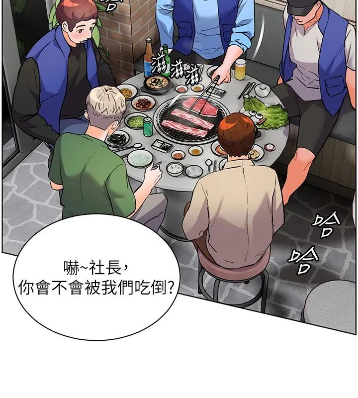 老师的亲密指导 第49話-撩撥心弦的黃色訊息 第169页