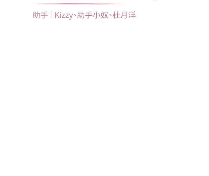 老师的亲密指导 第49話-撩撥心弦的黃色訊息 第21页