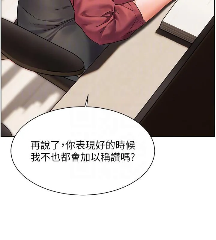 老师的亲密指导 第49話-撩撥心弦的黃色訊息 第63页