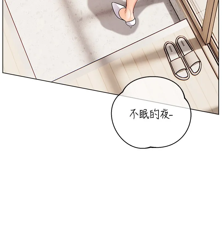 老师的亲密指导 第83話-吃老師的唇當前菜 第168页