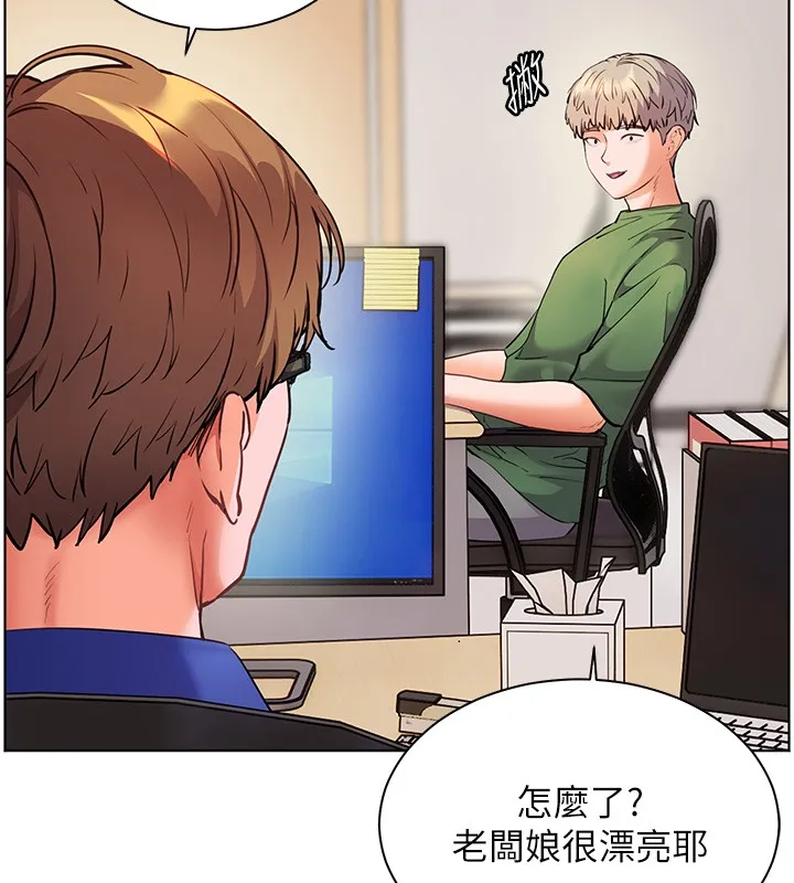 老师的亲密指导 第83話-吃老師的唇當前菜 第7页