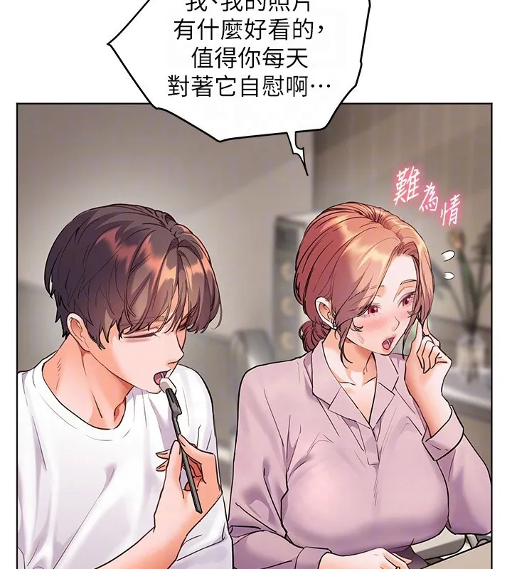 老师的亲密指导 第83話-吃老師的唇當前菜 第51页