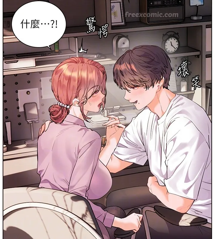 老师的亲密指导 第83話-吃老師的唇當前菜 第84页