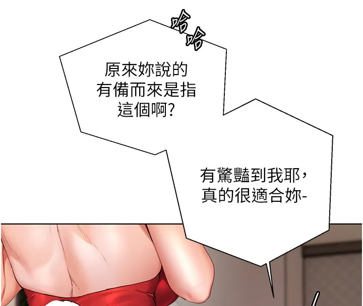 老师的亲密指导 第83話-吃老師的唇當前菜 第149页