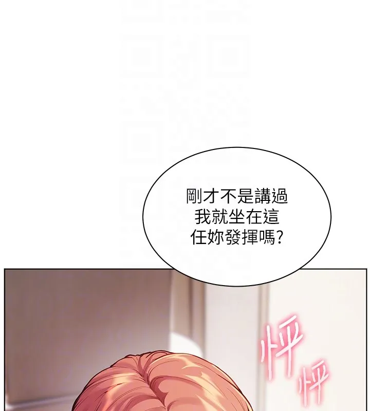 老师的亲密指导 第83話-吃老師的唇當前菜 第101页