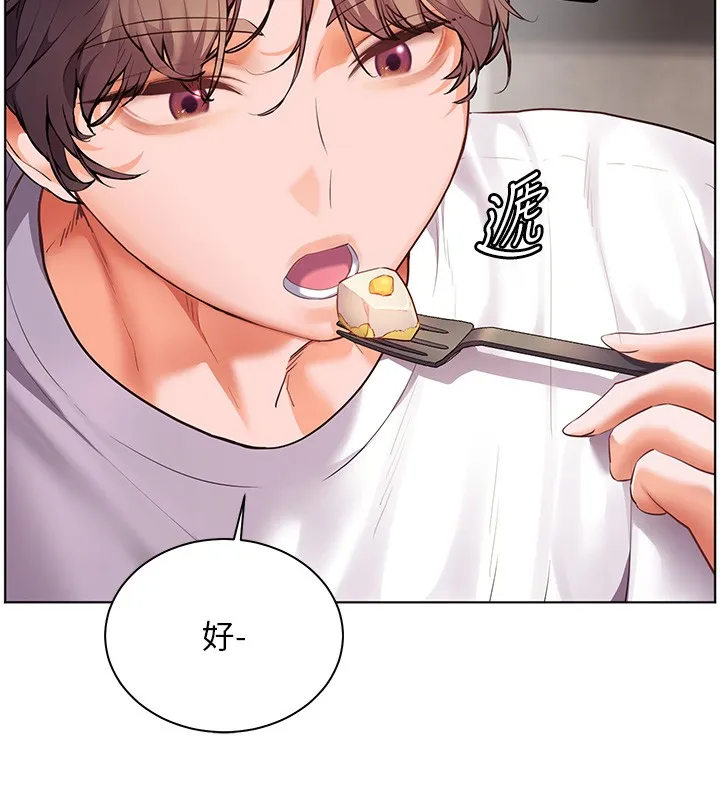 老师的亲密指导 第83話-吃老師的唇當前菜 第31页