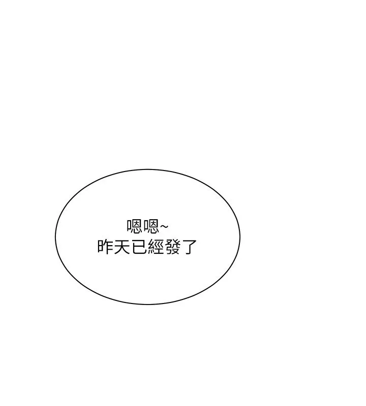 老师的亲密指导 第83話-吃老師的唇當前菜 第3页