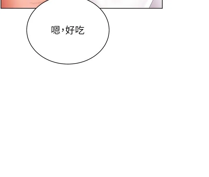 老师的亲密指导 第83話-吃老師的唇當前菜 第38页